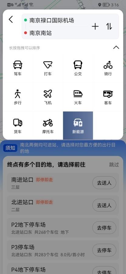 新能源汽车能否跑长途？没电怎么办？高德地图上线新能源导航