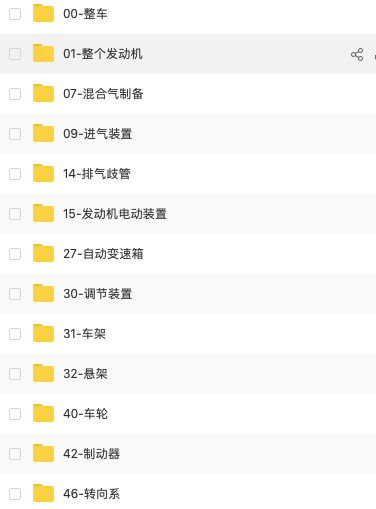 言志老师汽车维修资料免费分享之七---（奔驰维修电路图）