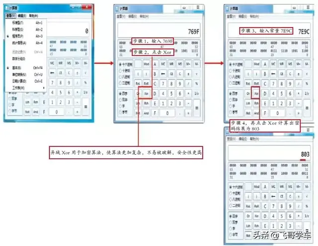 「维修案例」大众VWZ1Z CD音响系统解码方法