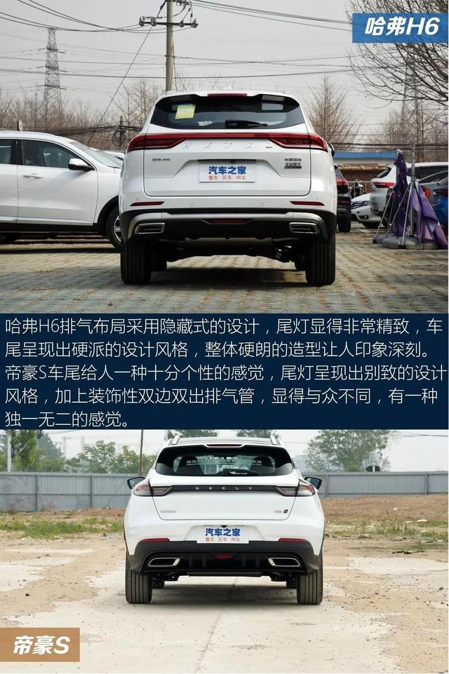 空间大、实力强，12万落地买SUV，这两款要看！哈弗H6对比帝豪S