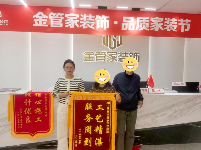 南京金管家装饰公司二手房老房翻新改造，好口碑业主信赖之选