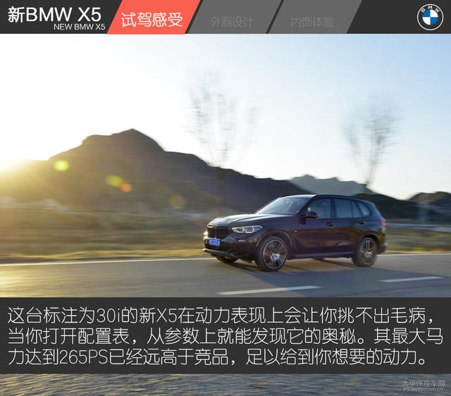 试驾新BMW X5：入门既是高配，土豪最具性价比的玩具