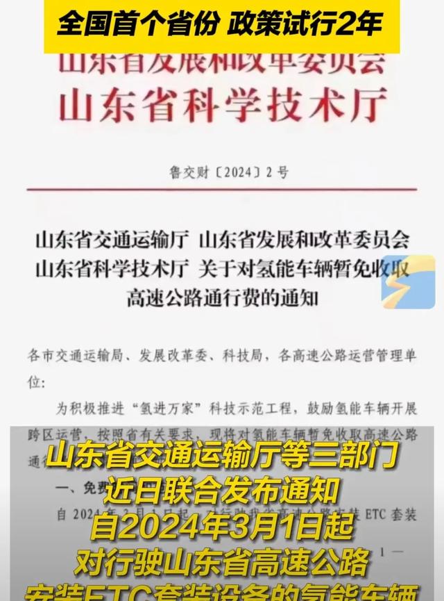 汽车方向变了？比亚迪电车大幅降价，氢能源汽车2年免高速费