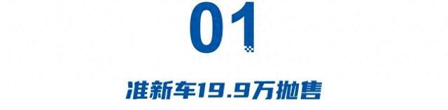 高合暴雷72小时后：准新车19.9万抛售，比亚迪理想挖人，车主力挺