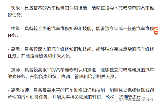 让我们一起来看看汽车维修工技术总结、证书报考和招聘渠道分享吧