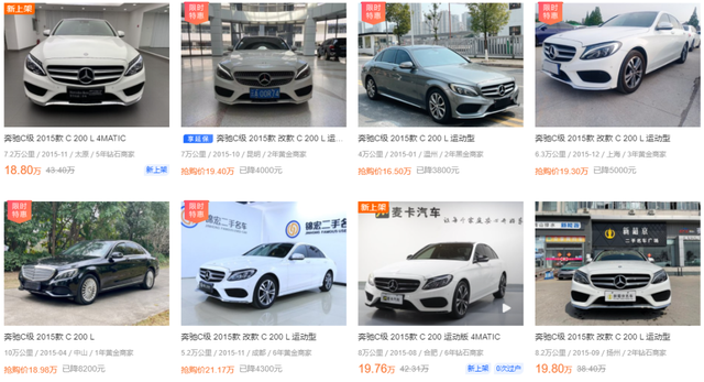 二手车｜奔驰C级：不到20万买“大奔”，雅阁和帕萨特还香吗？