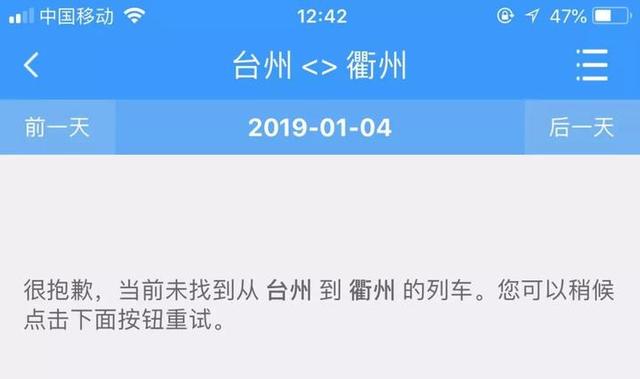 直达贵阳南宁！铁路台州站1月5日实施新运行图