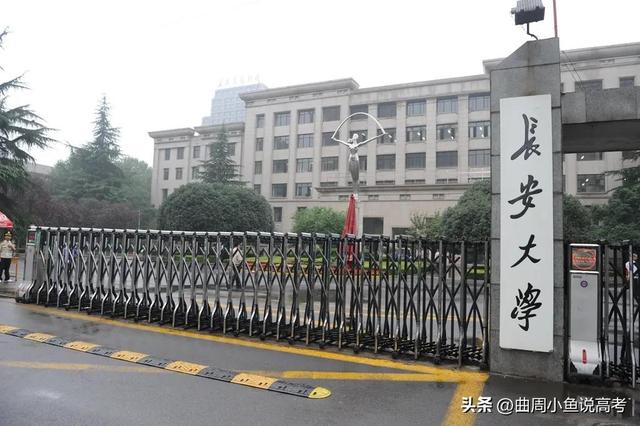 公路交通运输行业的211高校——长安大学