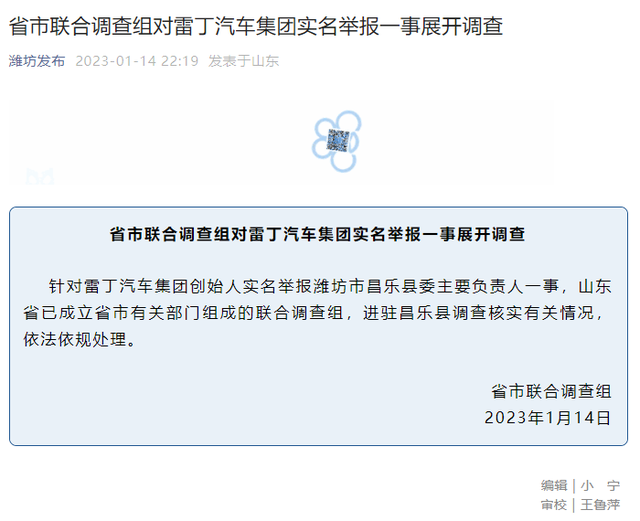 太突然！又一家新能源车企申请破产，年销售曾突破120亿、连续三年蝉联销冠，经销商联名举报：是诈骗公司