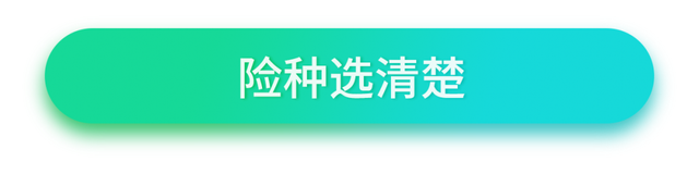 第二年汽车保险该怎么买？记住这几点能剩下不少钱