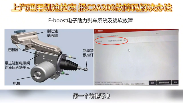 上汽通用凯迪拉克报ca200故障码解决办法