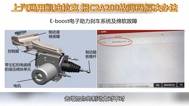 上汽通用凯迪拉克报ca200故障码解决办法