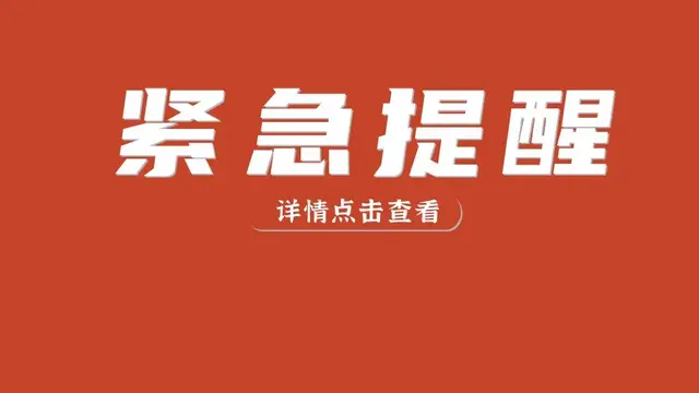 2024年上半年小客车指标申报期3月8日截止，4点重要提示