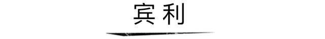 原来吉利、宾利车标是这个意思，别想歪了！