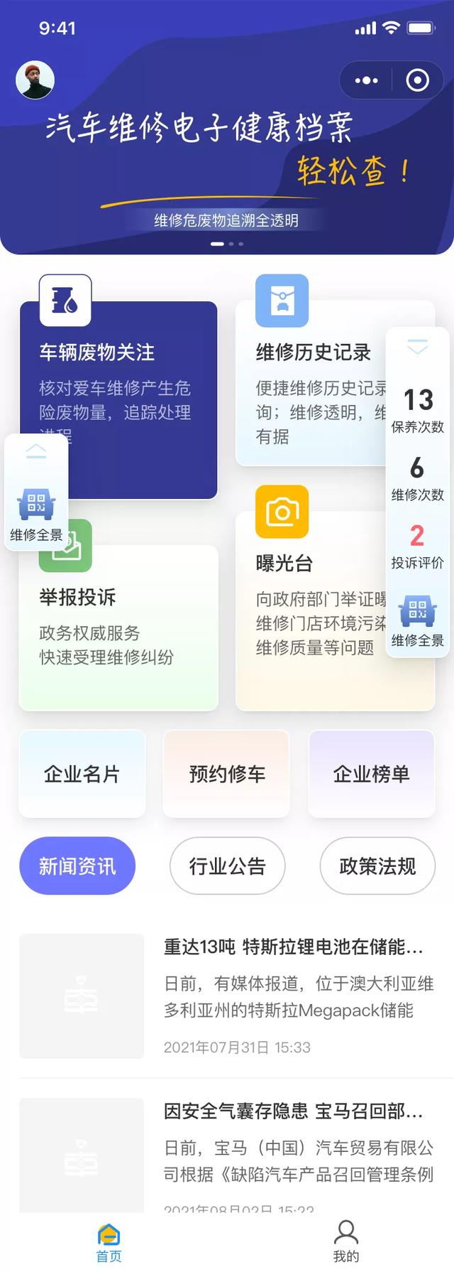 @车主朋友，你为爱车建立“健康档案”了吗？