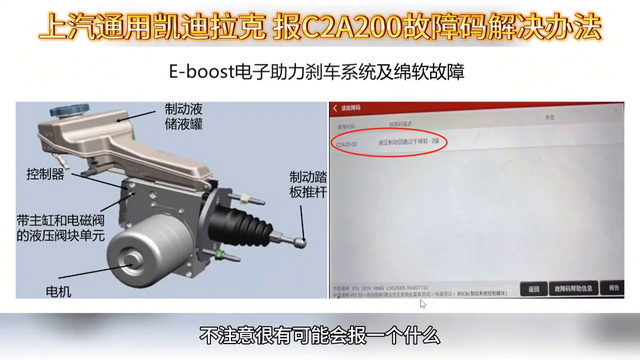 上汽通用凯迪拉克报ca200故障码解决办法