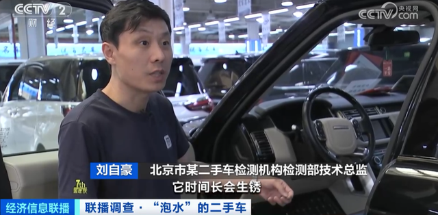 “泡水车”流向二手市场，直接打7折！倒卖利润超20%！严重或自燃