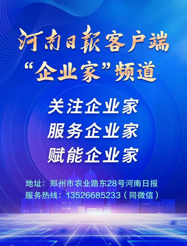 河南省汽车产业投资集团招聘副总经理，任职条件公布