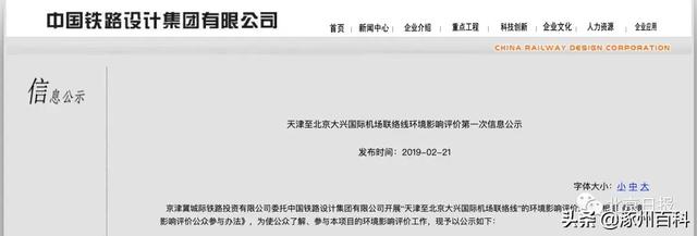 速看！涿州新线路即将开通！1小时可直达天津……