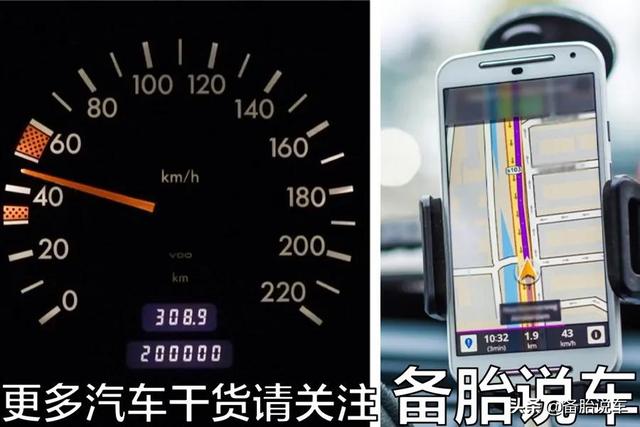 车速表和手机导航，哪个的速度更准确？碰到限速该看谁？