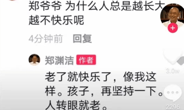 突然“翻红”的他，可是一批90后永远的神