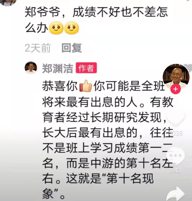 突然“翻红”的他，可是一批90后永远的神