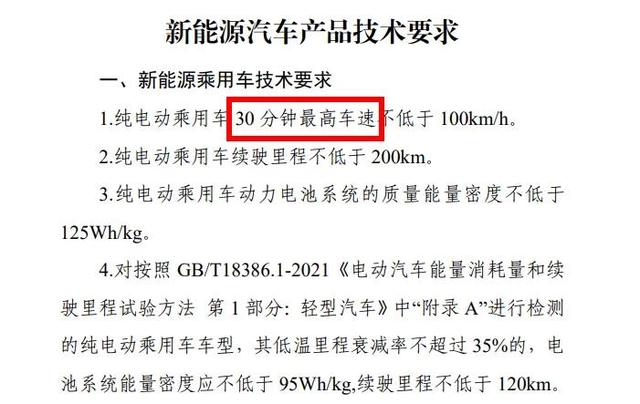 除了极速，电动汽车还有什么关键技术指标