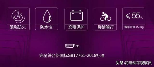 比德文魔王pro电动车售价3999元，为何挡不住大家的热情？