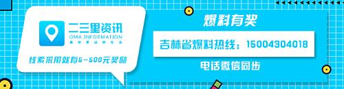 亮相丨摩捷共享汽车登陆吉林市