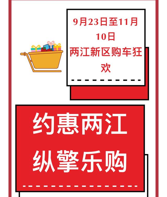 重庆推出新一轮购车补贴！每台最高补贴1.5万 理想全系补贴3000元