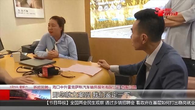 315特辑：加价提车为何屡禁不止？这一次还是雷克萨斯