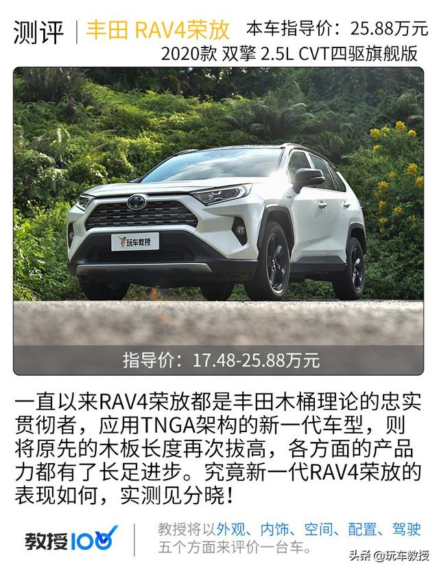 城市SUV王者！配置高端，油耗仅5.8L，评RAV4荣放