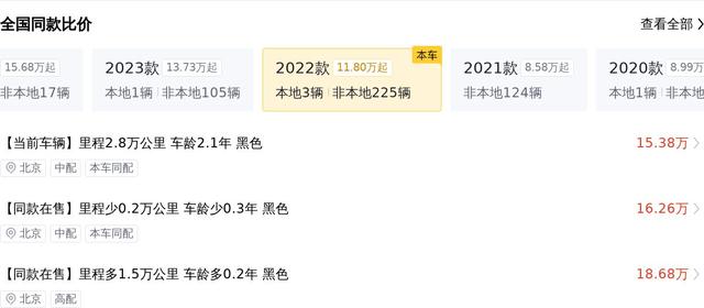 上牌日期：2021年12月，里程：2.80万公里，报价：15.38万，北京