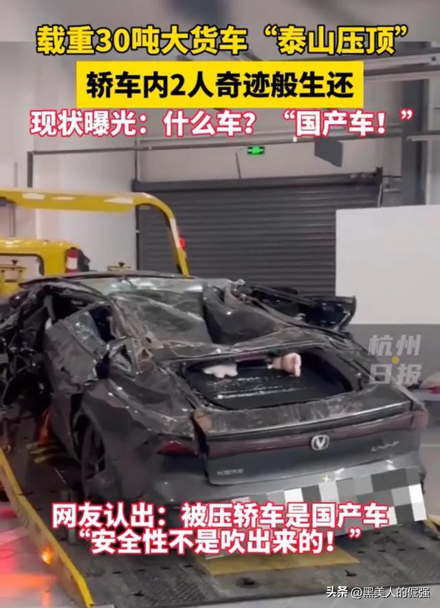 奇迹！载重30吨的大货车侧翻压扁小轿车，车被压平，人却没事