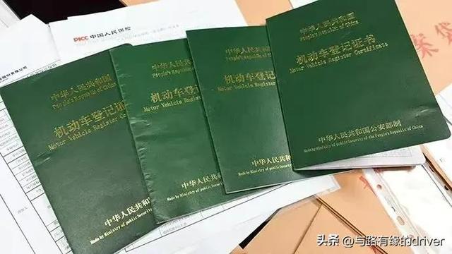 汽车登记证书丢了怎么办，如何补领？与办其他业务有什么区别