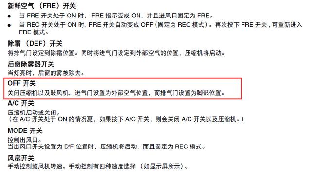 开车时没有开空调，但出风口仍有热风散出，这是咋回事？