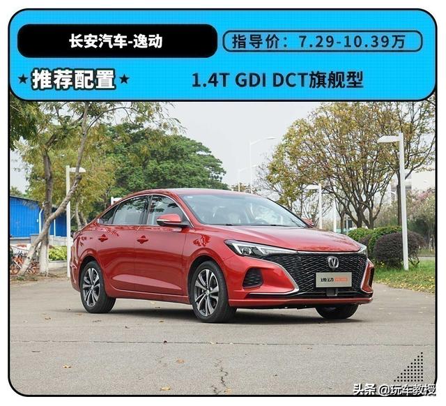 遇到危险自动刹车！这些超智能轿车 最高也只是10.49万？