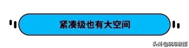 遇到危险自动刹车！这些超智能轿车 最高也只是10.49万？