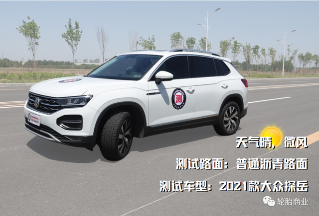 中外两款SUV 轮胎对测，你站谁？