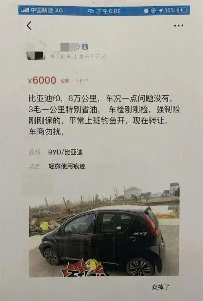 宁波一男子花5000多元买二手车，上路10分钟就坏了……