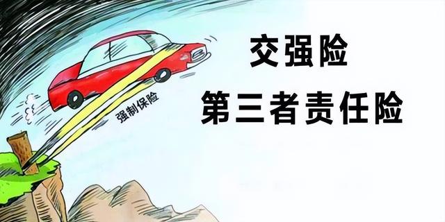 一般车的保险买哪几种，交强险必购，第三者责任险购买多少合适