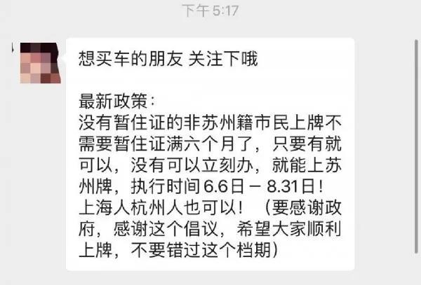 官宣！非苏州籍市民买车上牌有大变化……