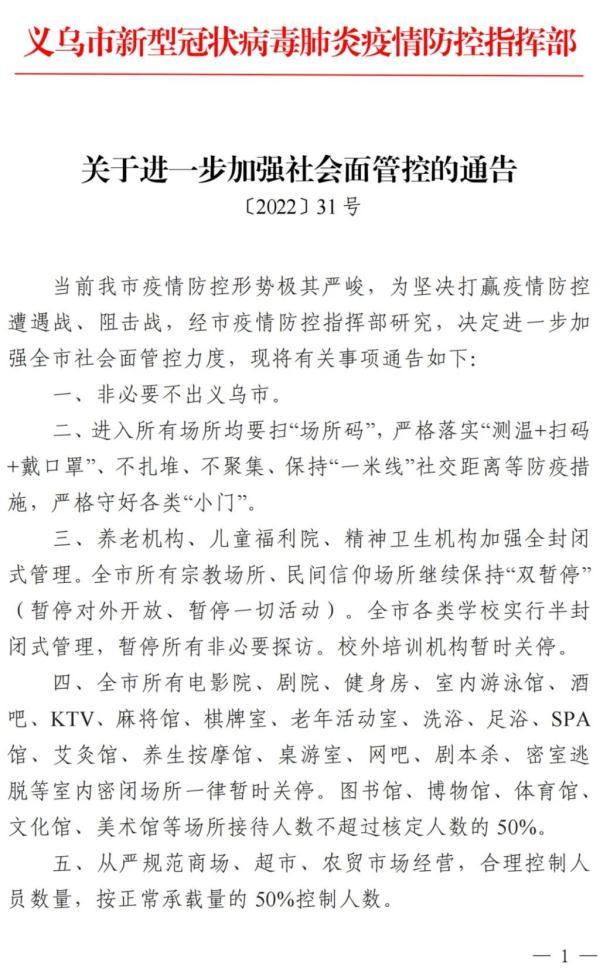 杭州健康码有新变化！浙江省多地有新增