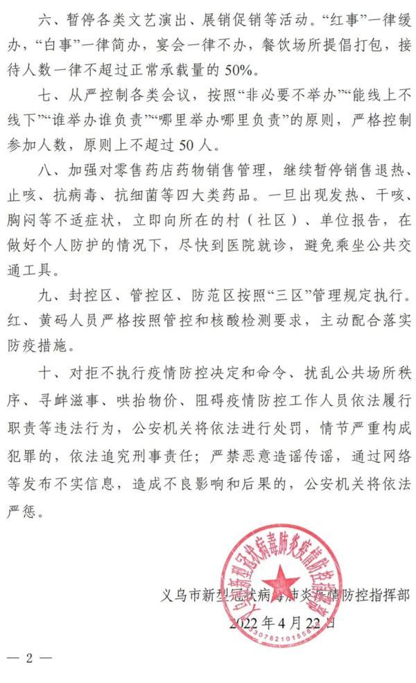 杭州健康码有新变化！浙江省多地有新增