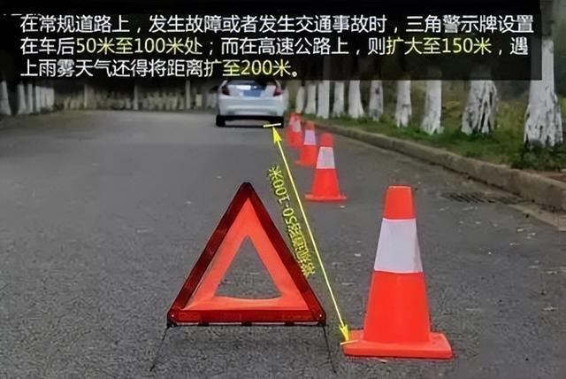 道路施工或车辆抛锚 请务必要做好这些安全防护