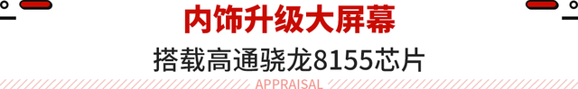 新款领克03上市！15.48万元起售 入门就有254马力！