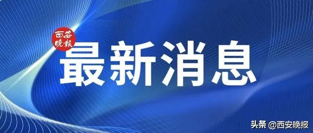 西安城北客运站最新公告