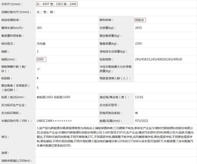 续航能到800公里，小米汽车信息持续曝光！