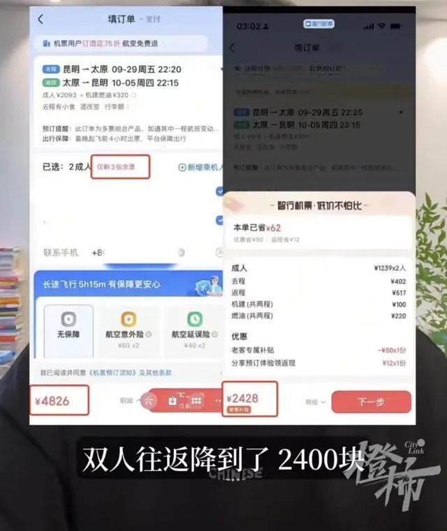 铁路客流量破纪录！国庆机票价格突然跳水？有人退票重订省5000元……