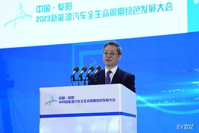 中国·阜阳2023新能源汽车全生命周期绿色发展大会成功召开